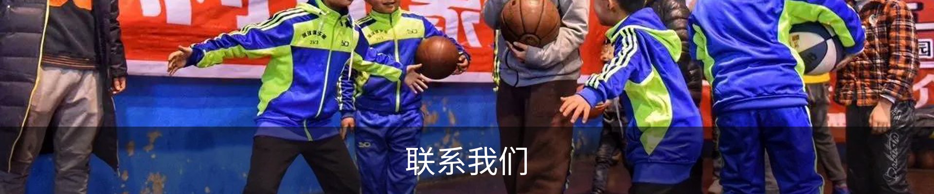 联系我们